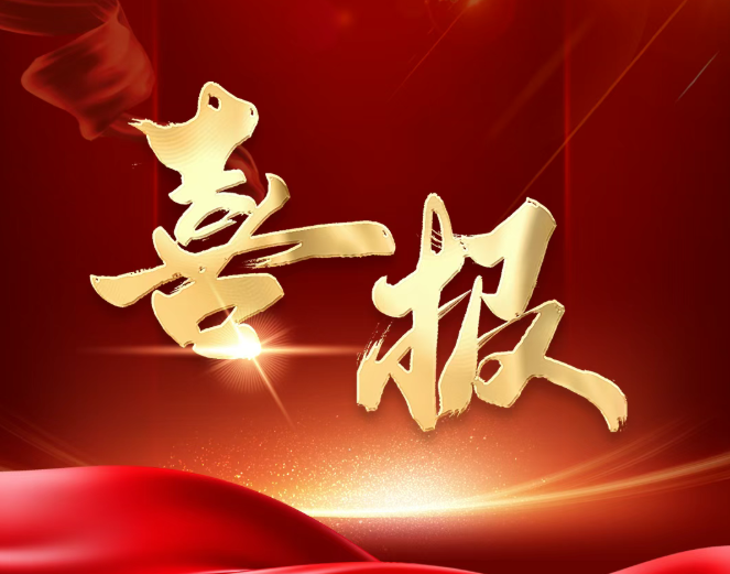 中騰科技｜“湖南省 2025 年公路水運工程質量檢測機構能力比對活動”中斬獲本資質等級組第一